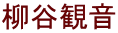 Jω
