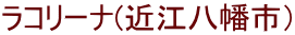 R[i(ߍ]sj